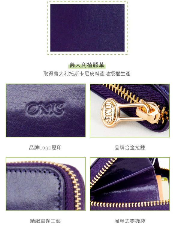 【OMC】義大利植鞣革7卡位牛皮卡片零錢包(95025紫色) 第7張的照片