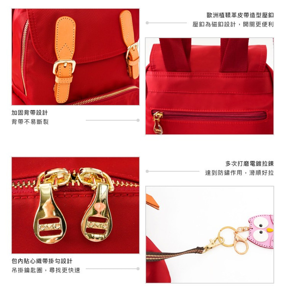 【OMC】時尚女神皮帶扣掀蓋尼龍後背包82699(紅色) 第9張的照片