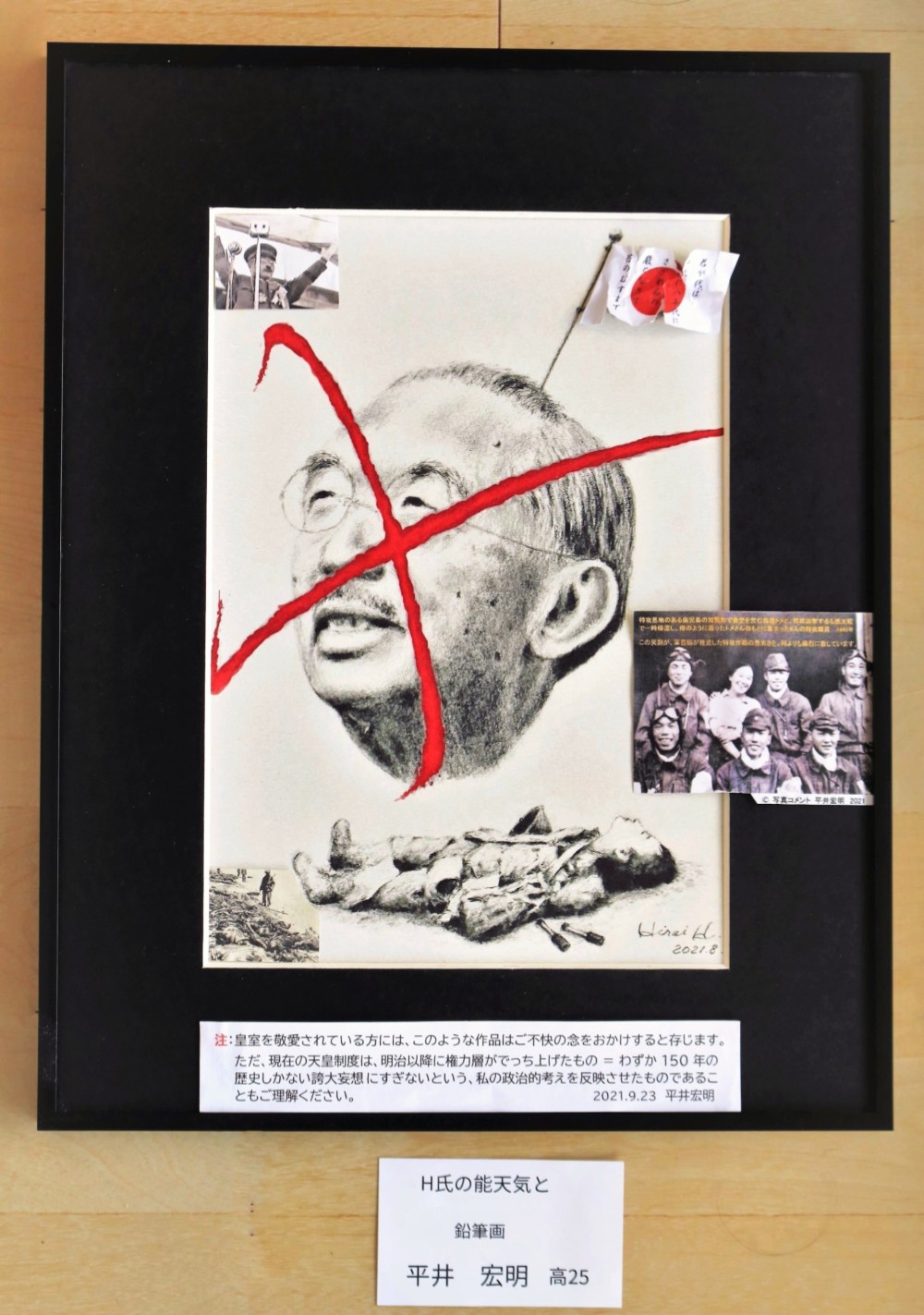 H氏の能天気と 絵画 平井宏明 通販 12804741｜Creema(クリーマ)