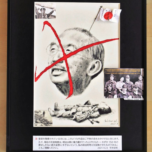 H氏の能天気と 絵画 平井宏明 通販 12804741｜Creema(クリーマ)