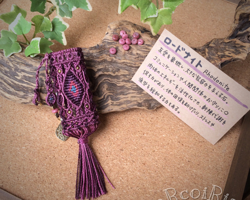 【ロードナイト】マクラメライターケース M ピンク×ボルドー マクラメライターケース】M ピンク×ボルドー ロードナイト その他