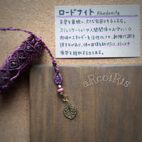 マクラメライターケース】M ピンク×ボルドー ロードナイト その他