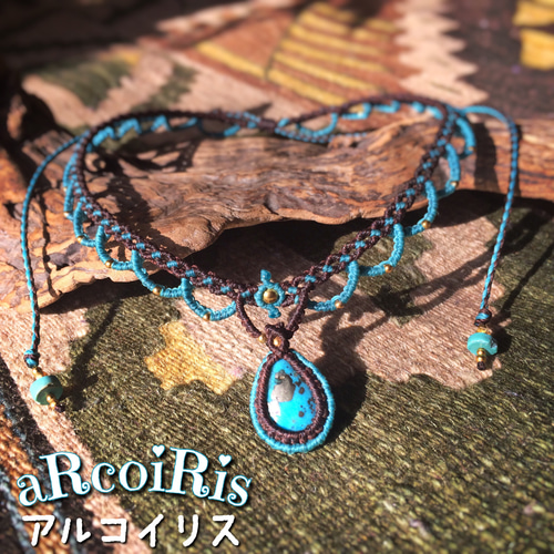 パイライトインターコイズ】マクラメフリルチョーカー