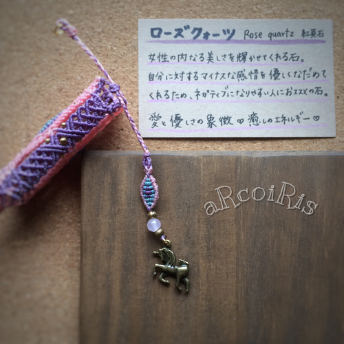 ローズクォーツ】マクラメライターケース S ベビーピンク×ラベンダー  