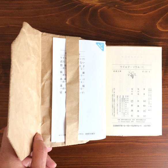 文庫本/米袋のブックカバー/コーヒー/のちほど 5枚目の画像