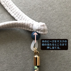 [Kumihimo]組紐のマスクコード(73cm) 5枚目の画像