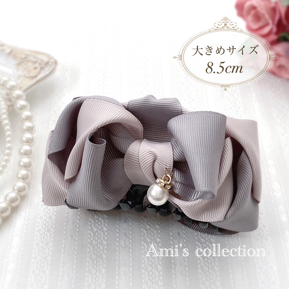 再販♡〈大きめ8.5cm〉バイカラーふんわりリボン バンスクリップ 