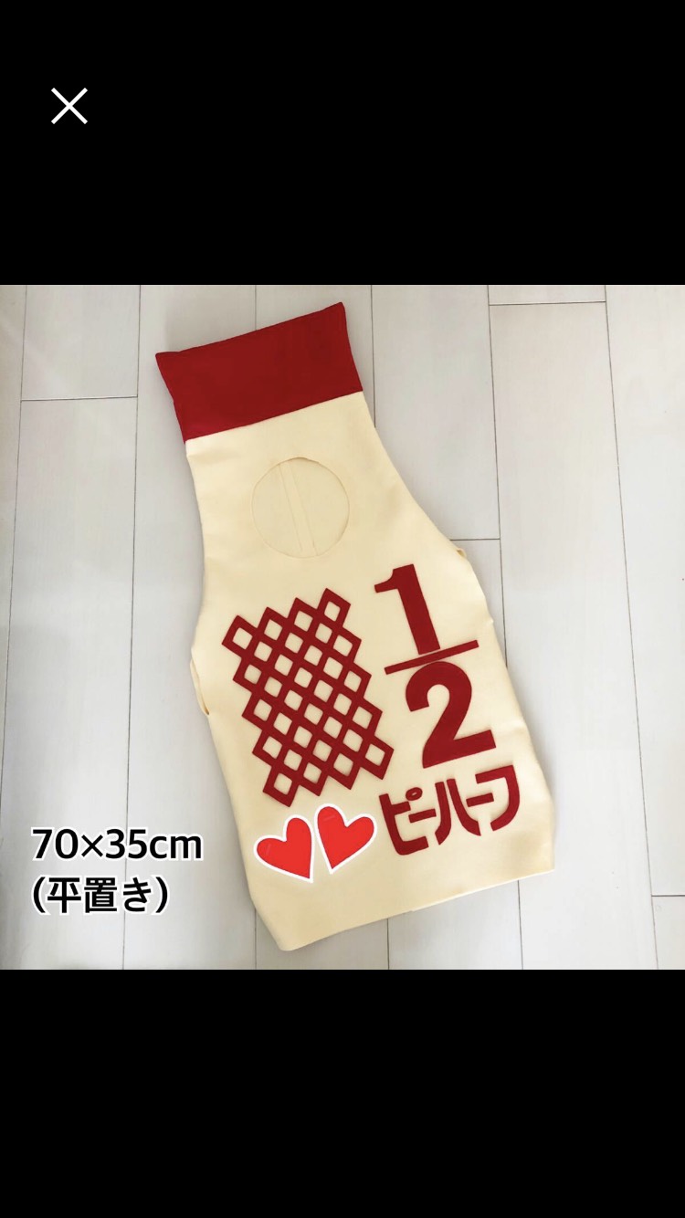 キューピーハーフ親子コスチュームセット