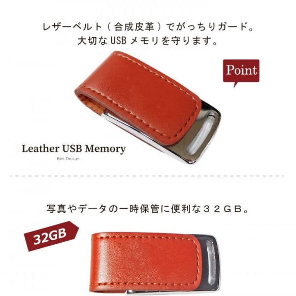 【送料無料】名入れ USBメモリ 32GB 7枚目の画像