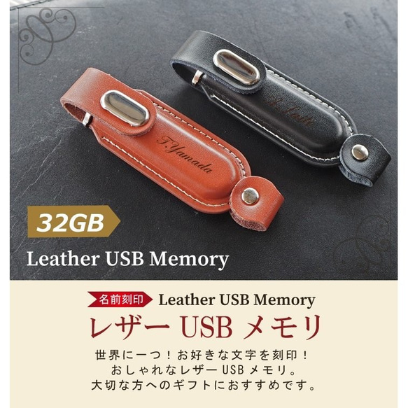 【送料無料】名入れUSBメモリ 32GB 10枚目の画像