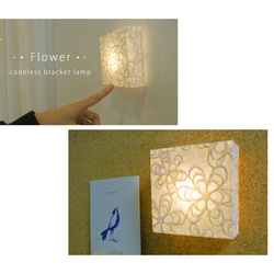 【乾電池照明】ＬＥＤ　ミニブラケット照明　立体の花模様　<BRD206> 2枚目の画像