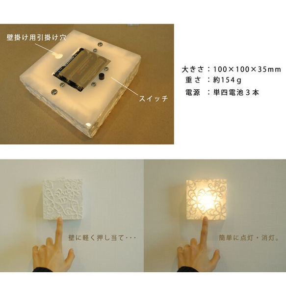 【乾電池照明】ＬＥＤ　ミニブラケット照明　立体の花模様　<BRD206> 3枚目の画像