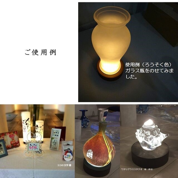 【光源のご提供】本格的な照明が作れる乾電池式LED照明台座[DZ001]でんでんまる 4枚目の画像