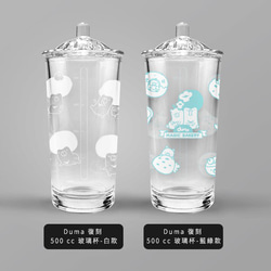 Duma Q萌時尚玻璃杯_白色款 ║ 你有見過台灣復古式的500CC玻璃杯嗎? 第4張的照片