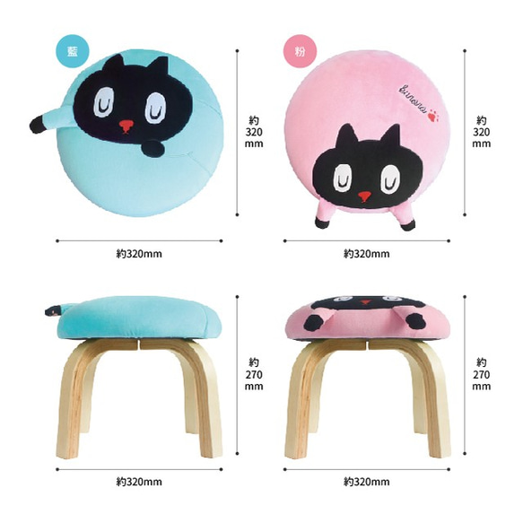 Kuroro 貓貓掌小椅_藍色款 ║ DIY組裝好方便、小椅凳 第6張的照片