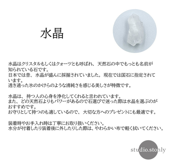 【再販】ラフロック(原石)の水晶 シンプルチャーム(ペンダントトップ)⑦ 6枚目の画像