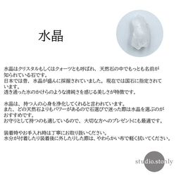【再販】ラフロック(原石)の水晶 シンプルチャーム(ペンダントトップ)⑧ 6枚目の画像