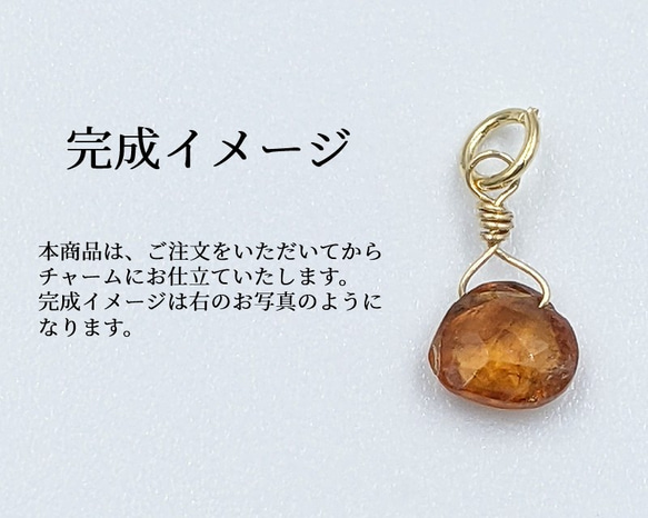 【1周年記念キャンペーン】3種の天然石チャームを選べる福袋【7/31まで】 4枚目の画像