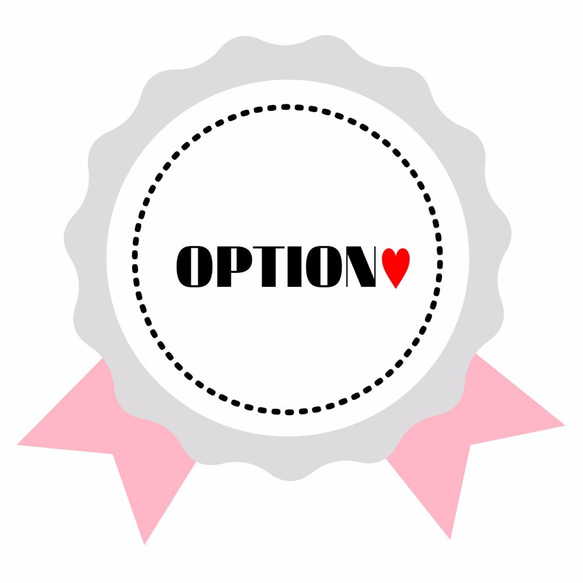 ◆オプション◆ 1枚目の画像