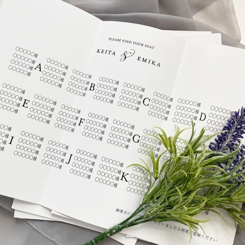 サンプル】選べるデザイン◇三つ折りウェディング席次表/ご挨拶