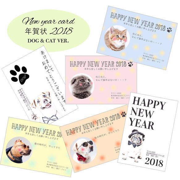 【年賀状 2018】ニューイヤーカード〜ペット犬・猫ver.〜♡ 1枚目の画像