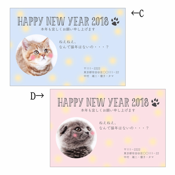 【年賀状 2018】ニューイヤーカード〜ペット犬・猫ver.〜♡ 3枚目の画像