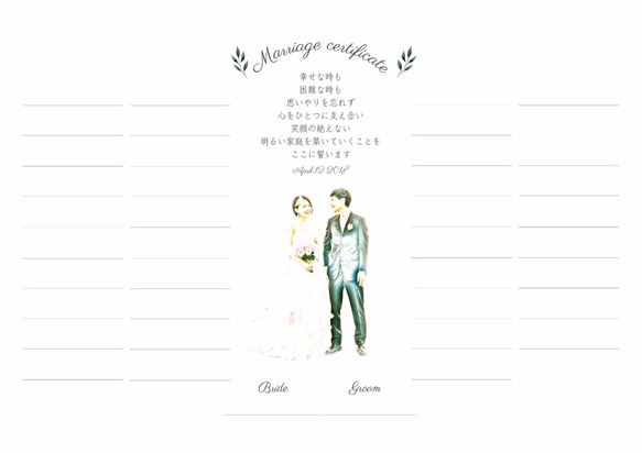 ◆結婚証明書/芳名帳◆スケッチ風フォト入り結婚証明書〜ヴィンテージorモノトーン〜 5枚目の画像