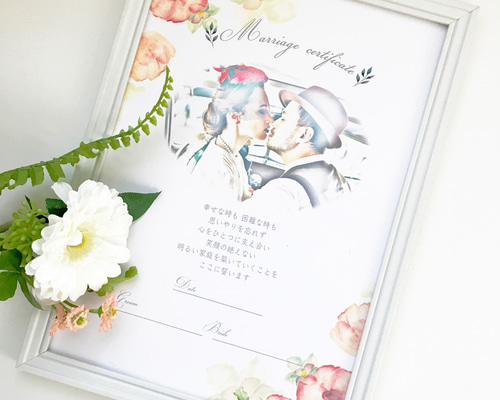 ◇結婚証明書◇スケッチ風フォト入り♡水彩イエローオレンジ結婚証明書