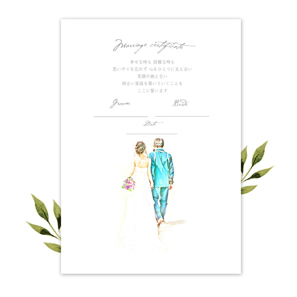 ◆結婚証明書◆スケッチ風フォト入りヴィンテージシンプル結婚証明書 1枚目の画像