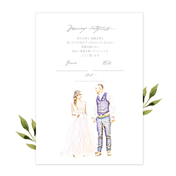 ◆結婚証明書◆スケッチ風フォト入りヴィンテージシンプル結婚証明書 4枚目の画像