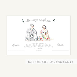 ◆結婚証明書/芳名帳◆スケッチ風フォト入り結婚証明書＆芳名帳（縦） 2枚目の画像