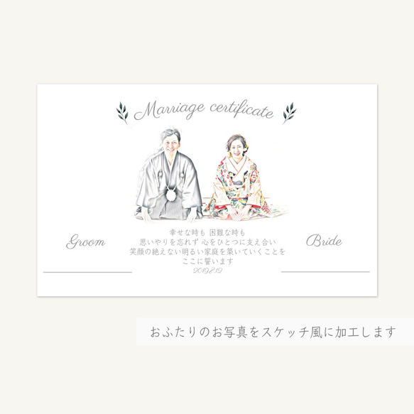 ◆結婚証明書/芳名帳◆スケッチ風フォト入り結婚証明書＆芳名帳（縦） 2枚目の画像