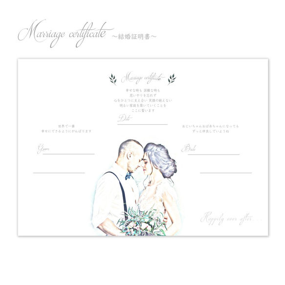 ◆結婚証明書◆スケッチ風フォト入りオリジナルウェディング結婚証明書 3枚目の画像