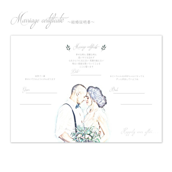 ◆結婚証明書◆スケッチ風フォト入りシンプルウェディング結婚証明書 1枚目の画像