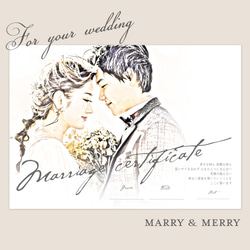 ◆結婚証明書◆選べるイラストデザイン♡結婚証明書 2枚目の画像