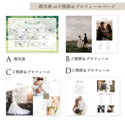 【サンプル】選べるデザイン◆シンプルウェディング席次表、プロフィールブック/結婚式 4枚目の画像