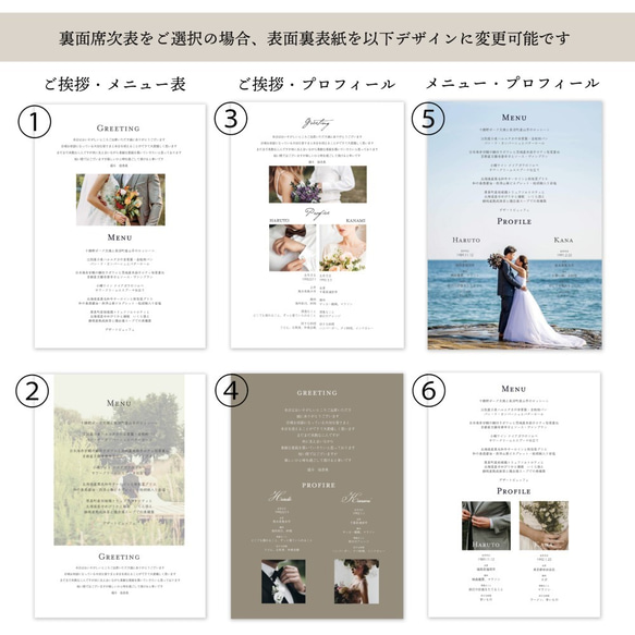 【サンプル】選べるデザイン◆シンプルウェディング席次表、プロフィールブック/結婚式 5枚目の画像