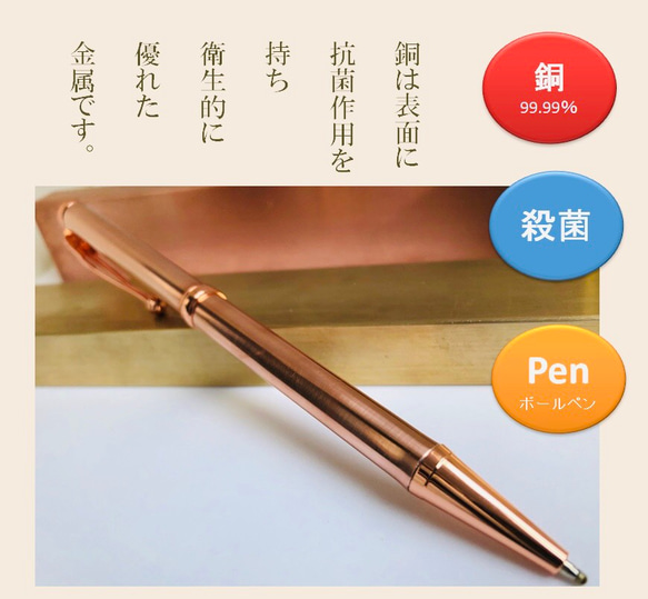 抗菌銅 ボールペン ペン・筆記用具 まっちゃん 通販 8717875｜Creema