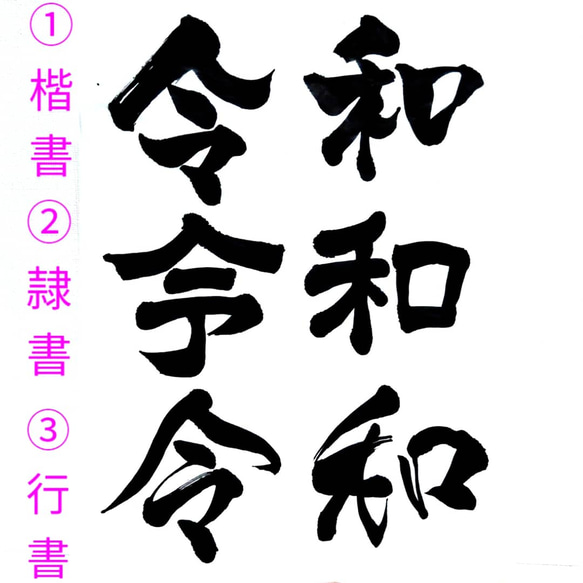 書道家が書く【金文字オリジナル書】A4★選べる書体★インテリア書★デザイン書★筆文字デザイン★筆文字アート★贈答書 2枚目の画像