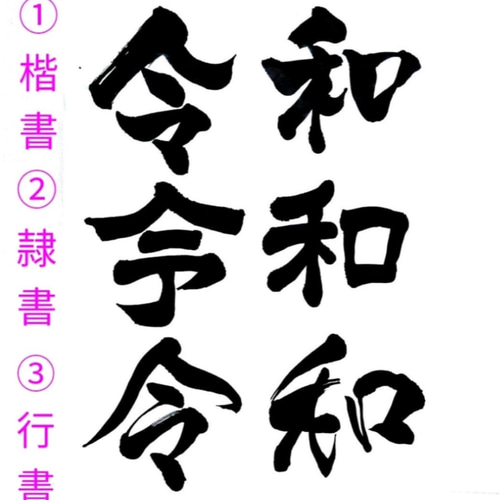 書道家が書く【金文字オリジナル書】A2 書道 「愛乃泉」紫翔(Shishow