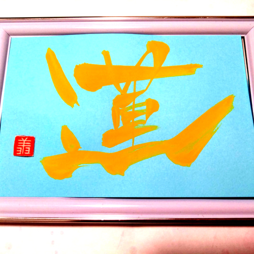 風水開運絵画＊九頭龍パワー赤富士 虹玉 金運 仕事運