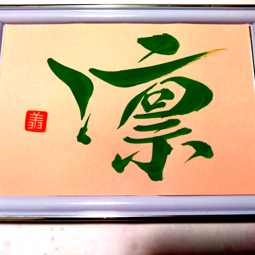 専用ページです！ご購入できません開運絵画 活力希望鳳凰 （金塊