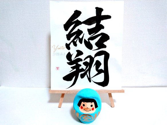 書道家が書く【ｷｬﾝﾊﾞｽ☆命名書】選べる書体☆出産祝い☆誕生日