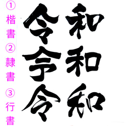 書道家が書く【ｷｬﾝﾊﾞｽ★命名書】選べる書体★出産祝い★誕生日ﾌﾟﾚｾﾞﾝﾄ★命名★命名式★お七夜 2枚目の画像