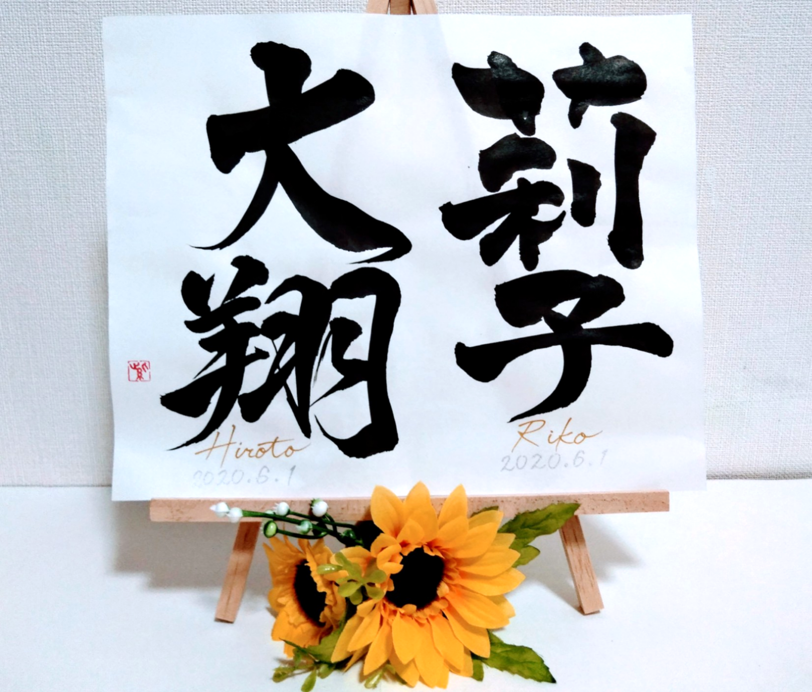 書道家が書く【ｷｬﾝﾊﾞｽ★兄弟命名書】選べる鑑定付★選べる書体★出産祝い★命名★命名式★お七夜★お食い初め★双子★年子