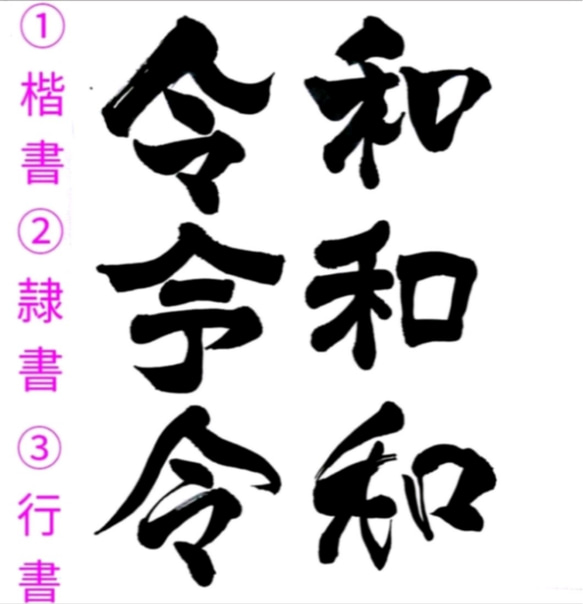 書道家が書く【筆文字扇子】ﾗｯｷｰｶﾗｰ付★名前★言葉★夏★夏生まれ★出産祝い★ｷﾞﾌﾄ★ﾌﾟﾚｾﾞﾝﾄ 2枚目の画像