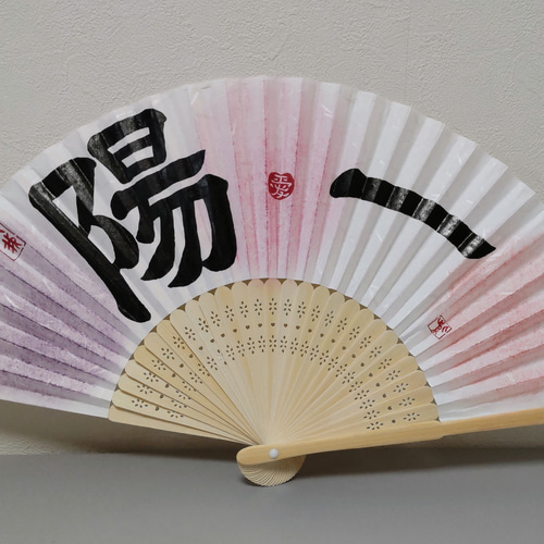 書道家が書く【筆文字扇子】ﾗｯｷｰｶﾗｰ付☆名前☆言葉☆夏☆夏生まれ