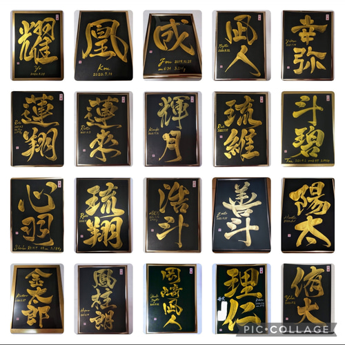 爆買い 書道家が書く【金文字命名書】インスタで人気☆筆文字動画付き メモリアルグッズ
