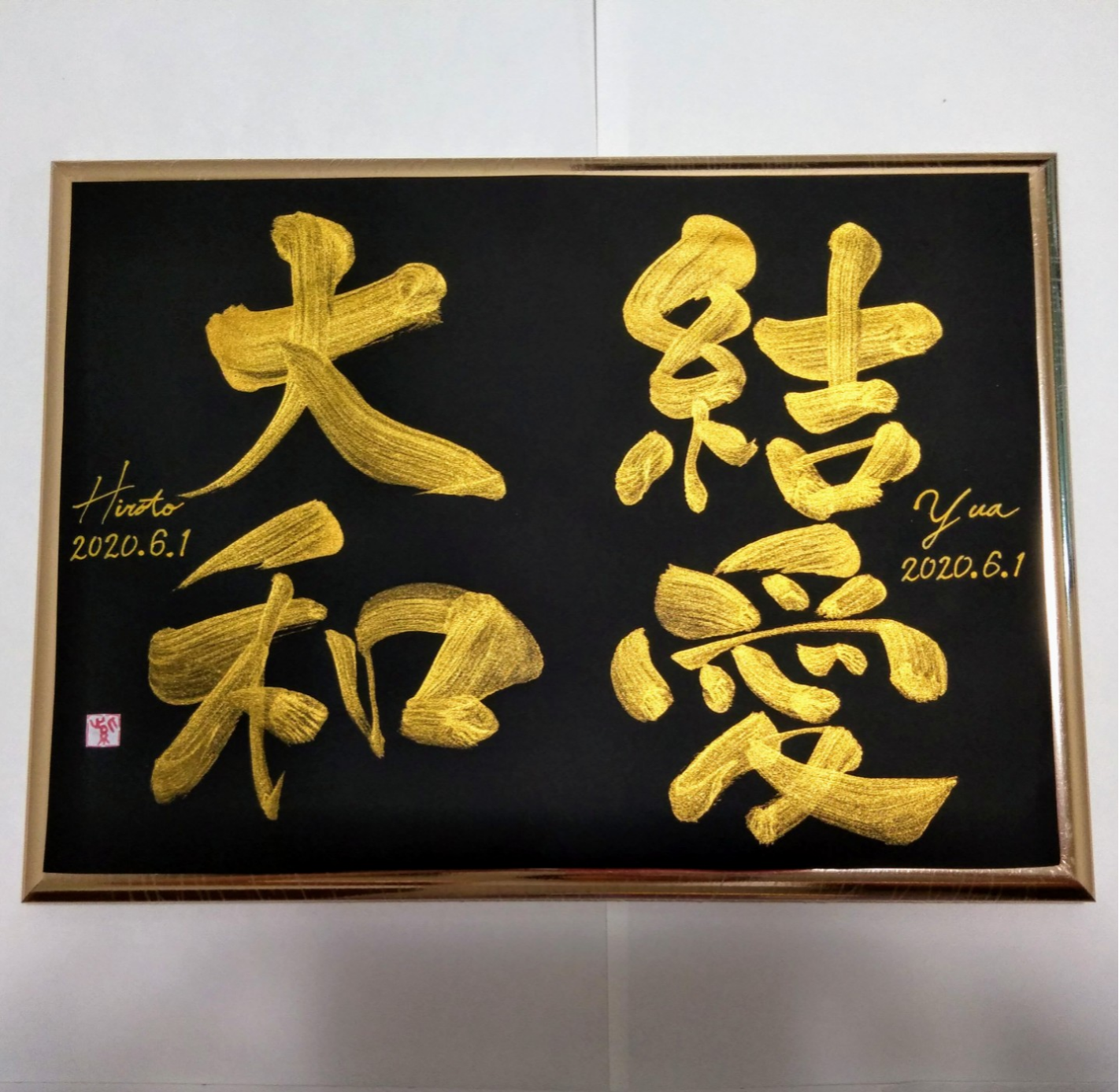 書道家が書く【金文字★兄弟命名書】A4★選べる鑑定付★出産祝い★命名式★お七夜★命名★出産準備★姉妹★双子★年子★三つ子