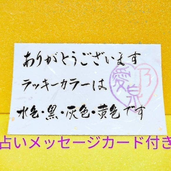 開運書道家が書く【アマビエキーホルダー(大)】開運カラー占い付★疫病退散★アマビエ★アマビエ様★あまびえ★amabie 2枚目の画像